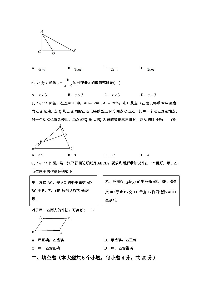 吉林省农安县普通中学2024年九年级数学第一学期开学质量跟踪监视模拟试题【含答案】第2页