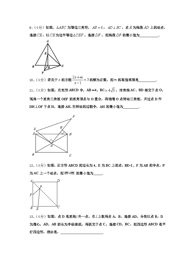 吉林省农安县普通中学2024年九年级数学第一学期开学质量跟踪监视模拟试题【含答案】第3页