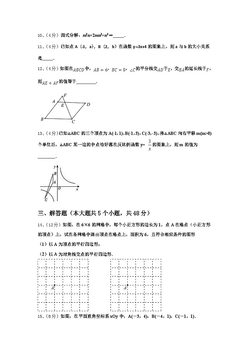 吉林省农安县三盛玉中学2025届数学九上开学考试试题【含答案】第3页