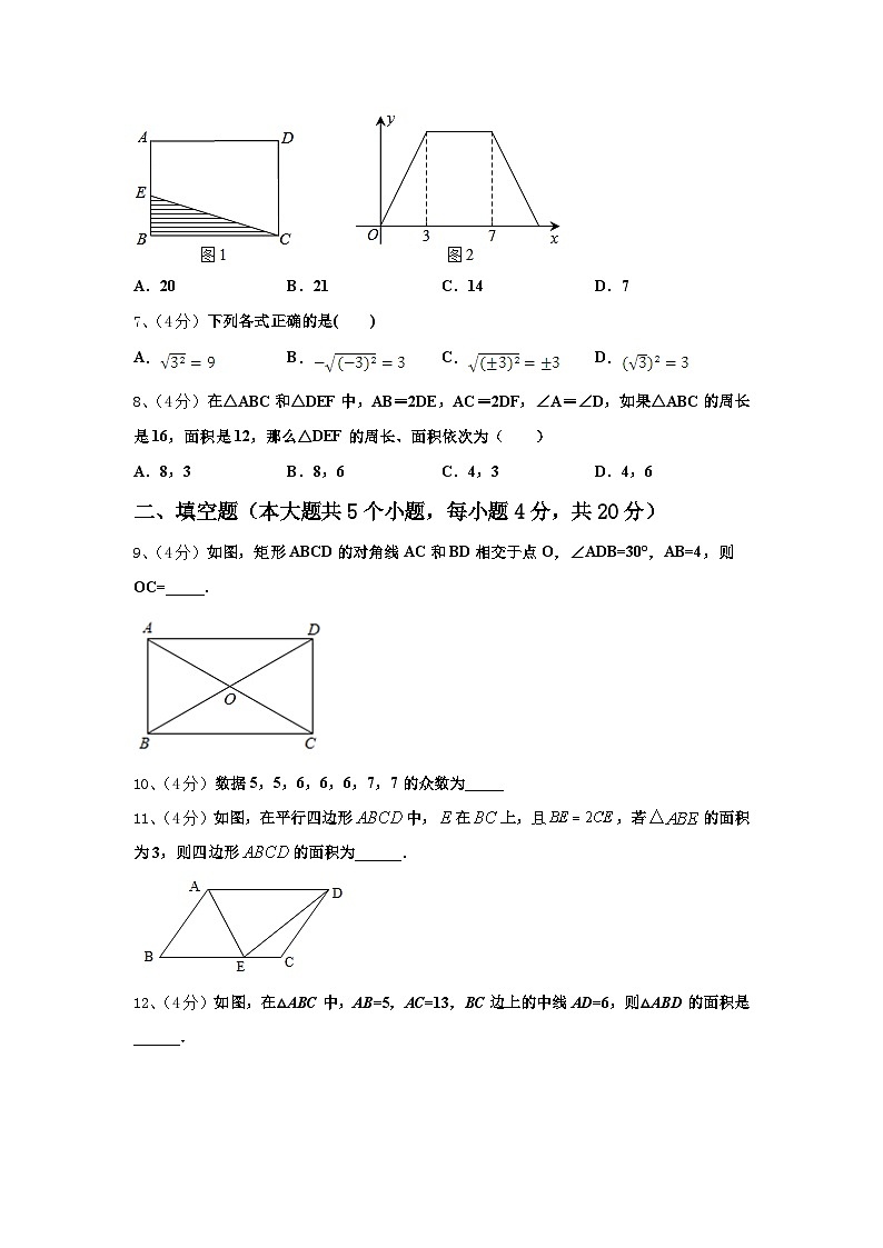 吉林省前郭县2024年数学九年级第一学期开学综合测试模拟试题【含答案】第2页