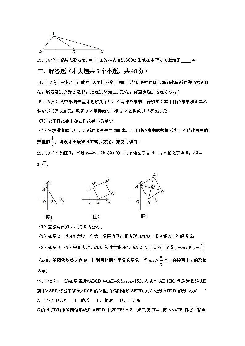 吉林省前郭县2024年数学九年级第一学期开学综合测试模拟试题【含答案】第3页