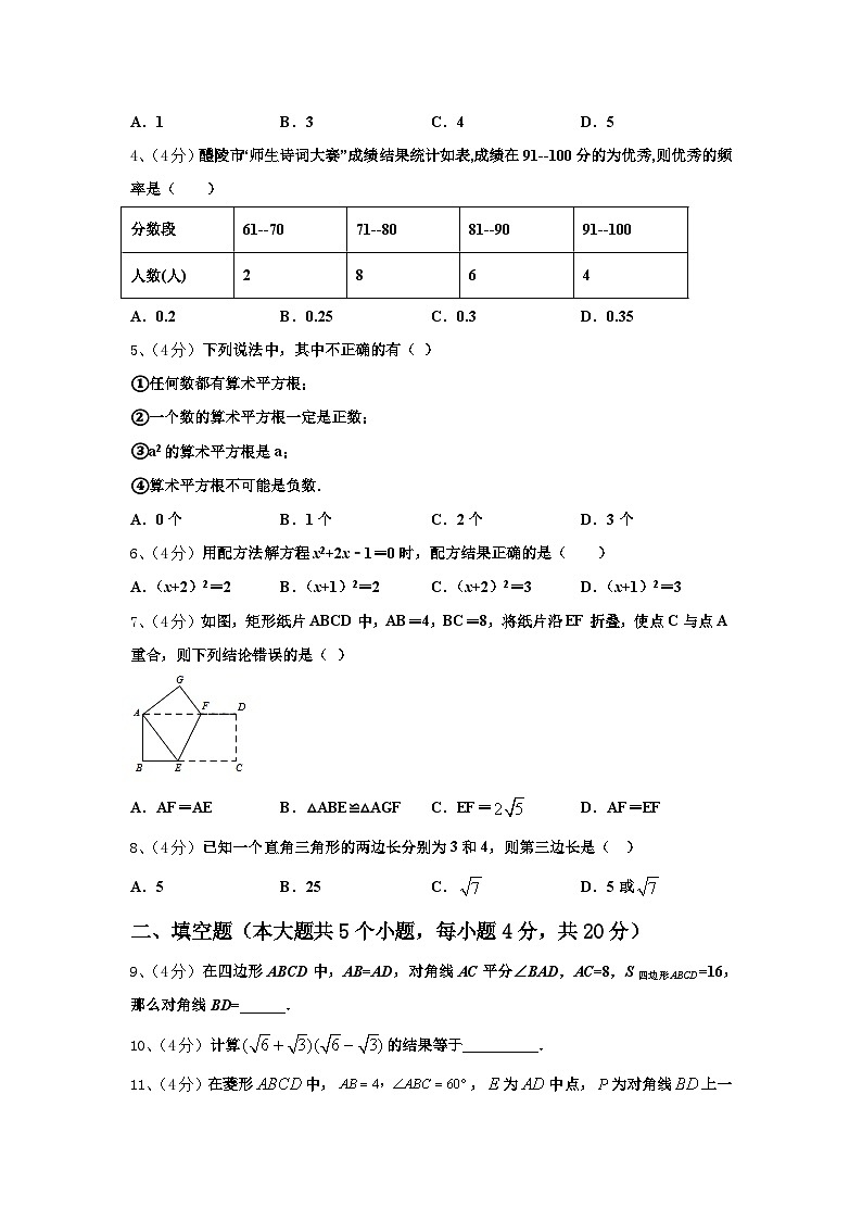 吉林省实验中学2024-2025学年数学九上开学学业水平测试模拟试题【含答案】02