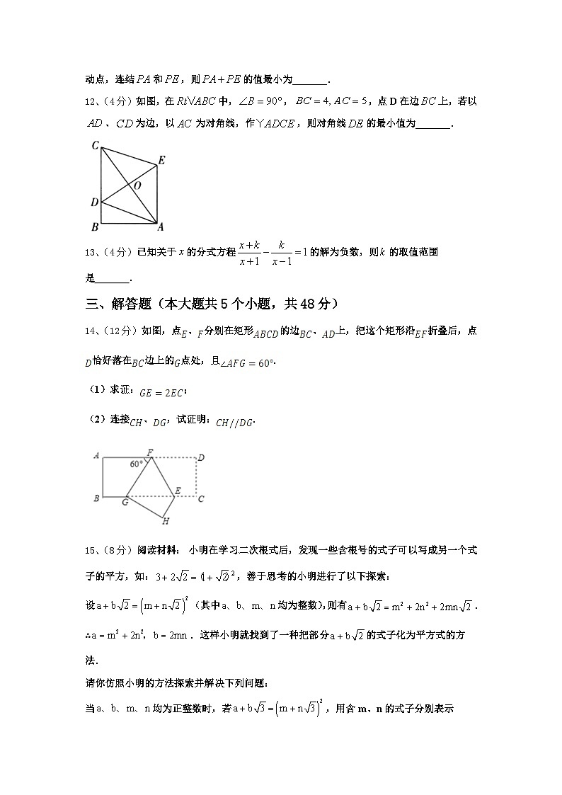吉林省实验中学2024-2025学年数学九上开学学业水平测试模拟试题【含答案】03