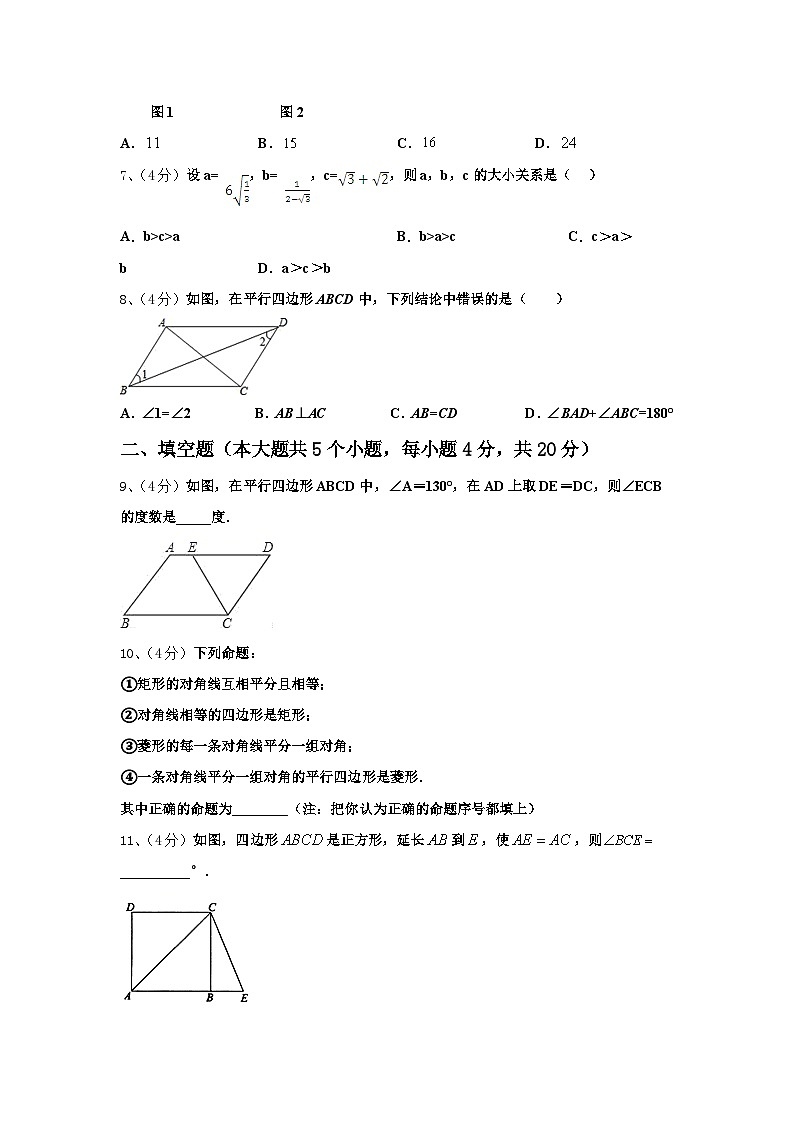 吉林省舒兰市2024-2025学年数学九上开学统考模拟试题【含答案】02