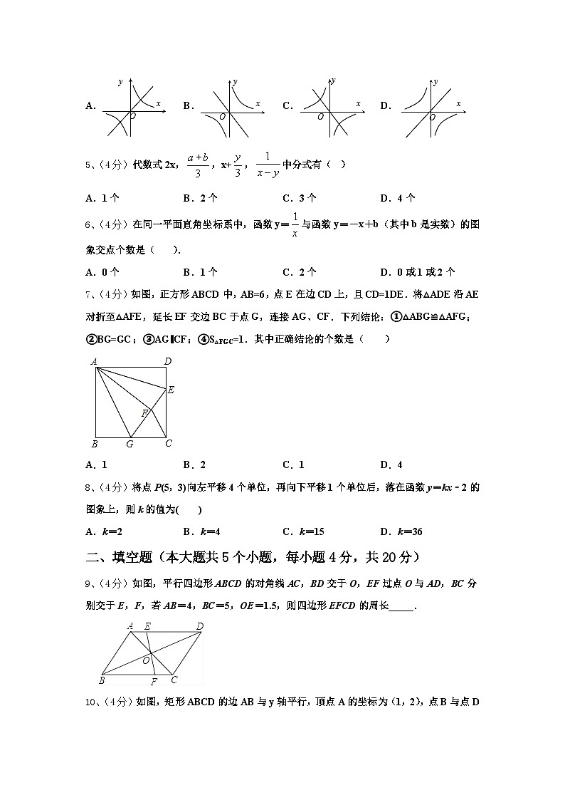吉林省四平伊通县联考2025届九上数学开学质量跟踪监视试题【含答案】第2页