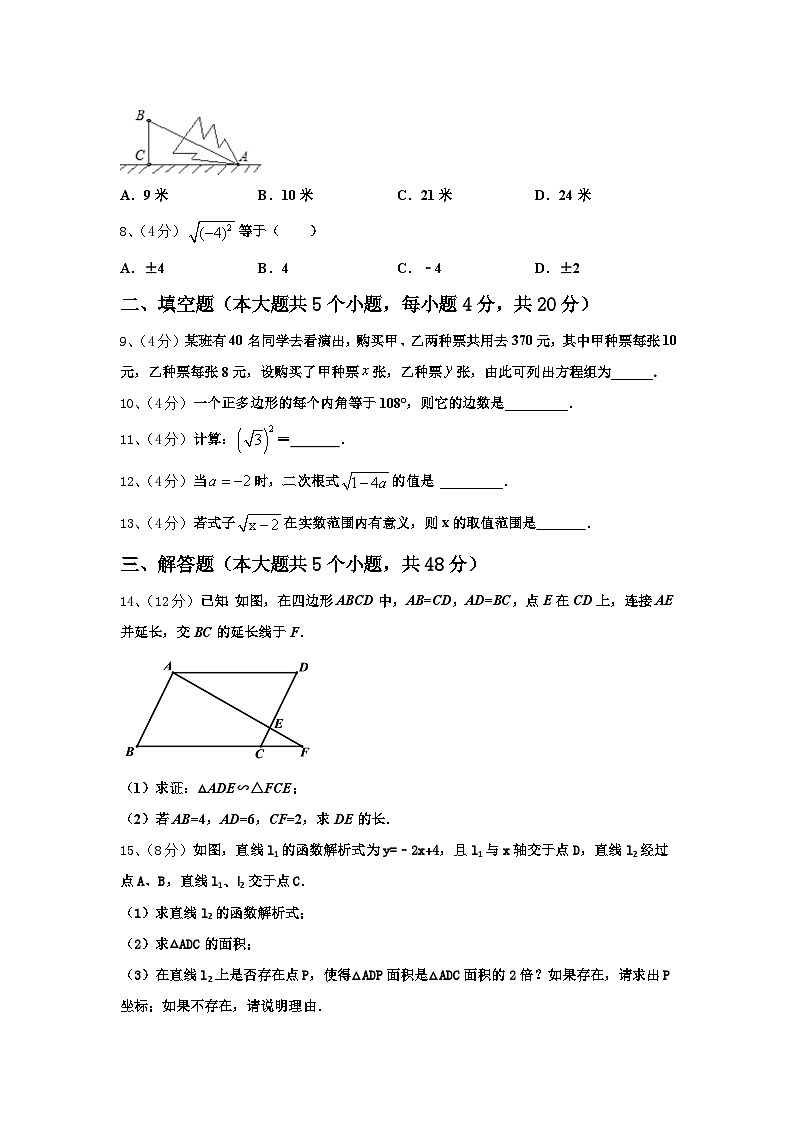 吉林省松原市2024年数学九年级第一学期开学检测模拟试题【含答案】第2页