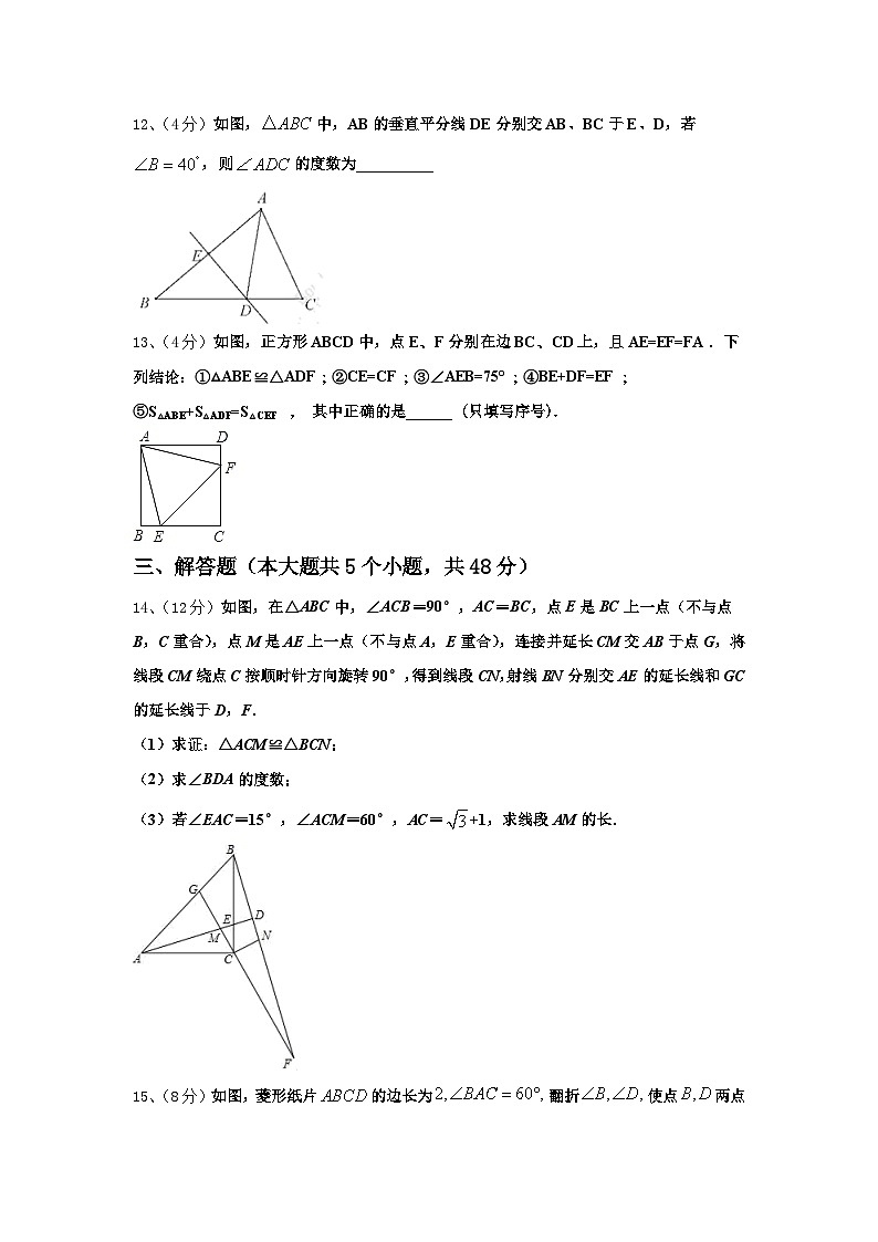 吉林省松原市前郭尔罗斯蒙古族自治县2024-2025学年数学九年级第一学期开学复习检测试题【含答案】第3页