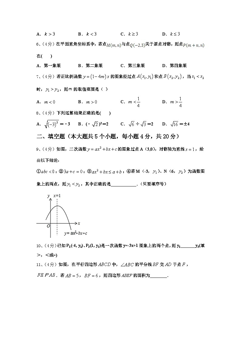 吉林省延边2025届九上数学开学达标检测模拟试题【含答案】第2页