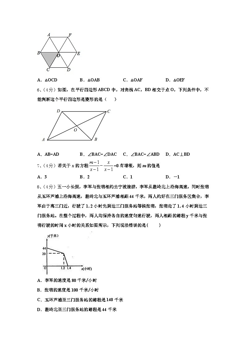 吉林省长春德惠市2025届九年级数学第一学期开学监测模拟试题【含答案】第2页