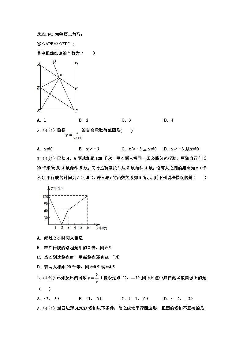 吉林省长春绿园区五校联考2024-2025学年九上数学开学教学质量检测试题【含答案】第2页