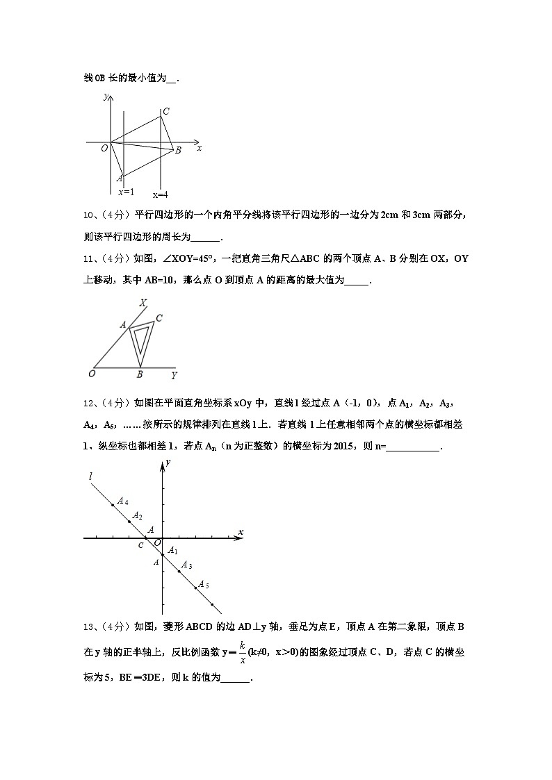 吉林省长春市德惠三中学2024-2025学年九年级数学第一学期开学复习检测模拟试题【含答案】第3页