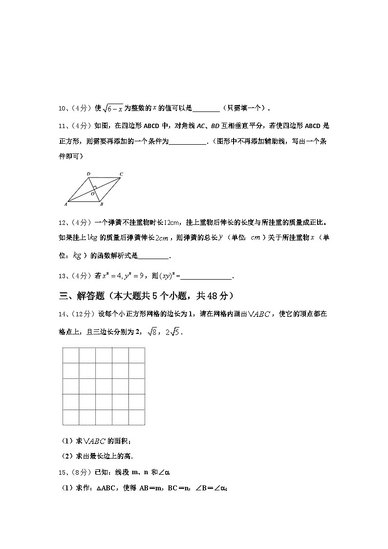 吉林省长春市德惠市大区2025届数学九年级第一学期开学达标测试试题【含答案】第3页