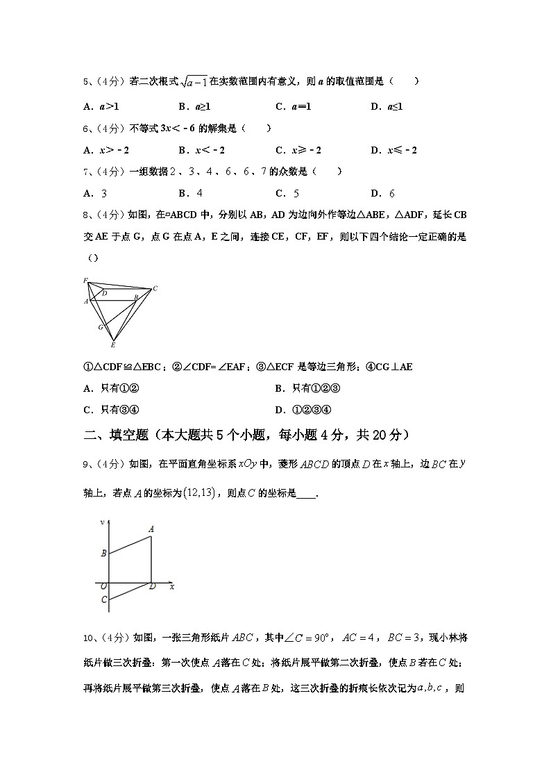 吉林省长春市德惠市第三中学2024年九年级数学第一学期开学达标检测试题【含答案】第2页