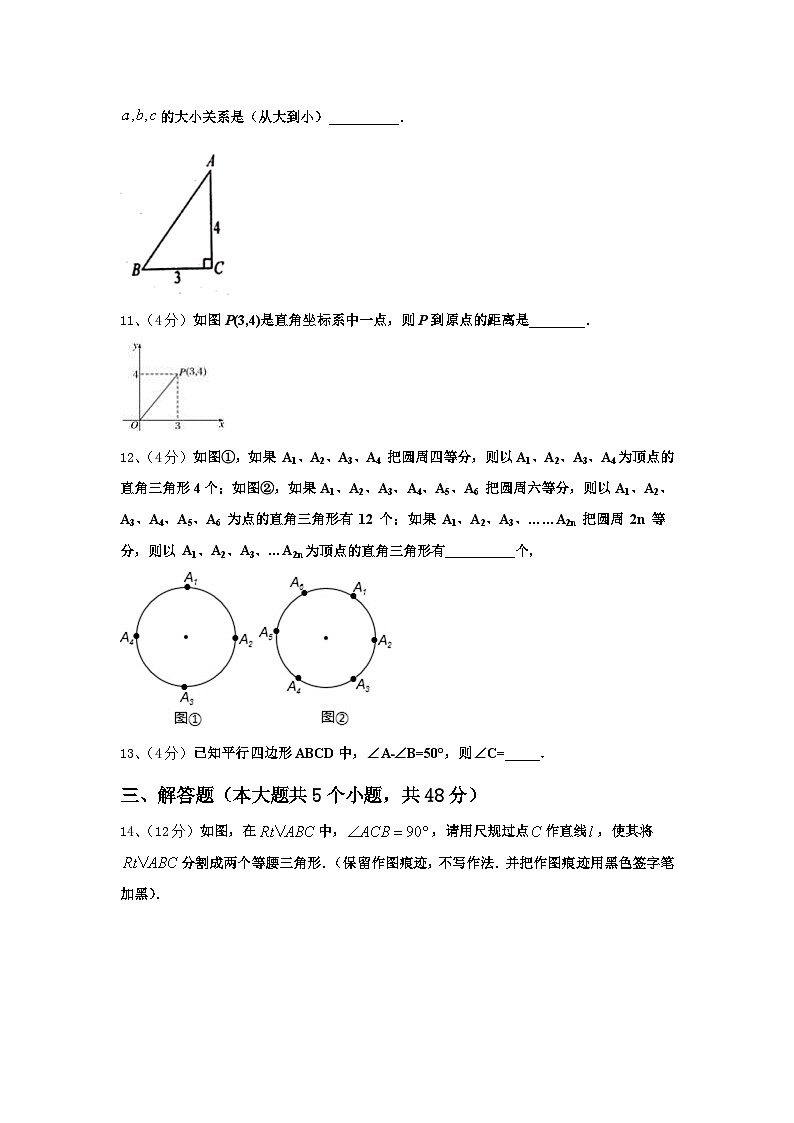 吉林省长春市德惠市第三中学2024年九年级数学第一学期开学达标检测试题【含答案】第3页