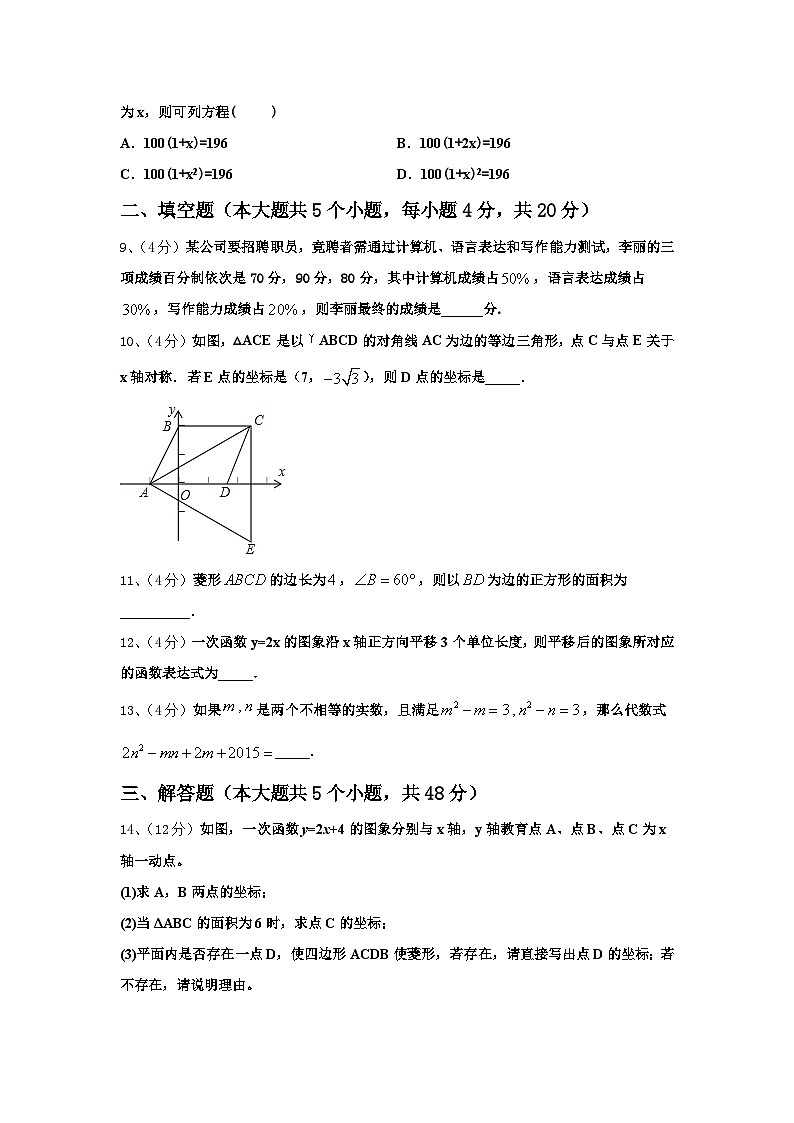 吉林省长春市第157中学2025届数学九上开学质量检测模拟试题【含答案】第3页
