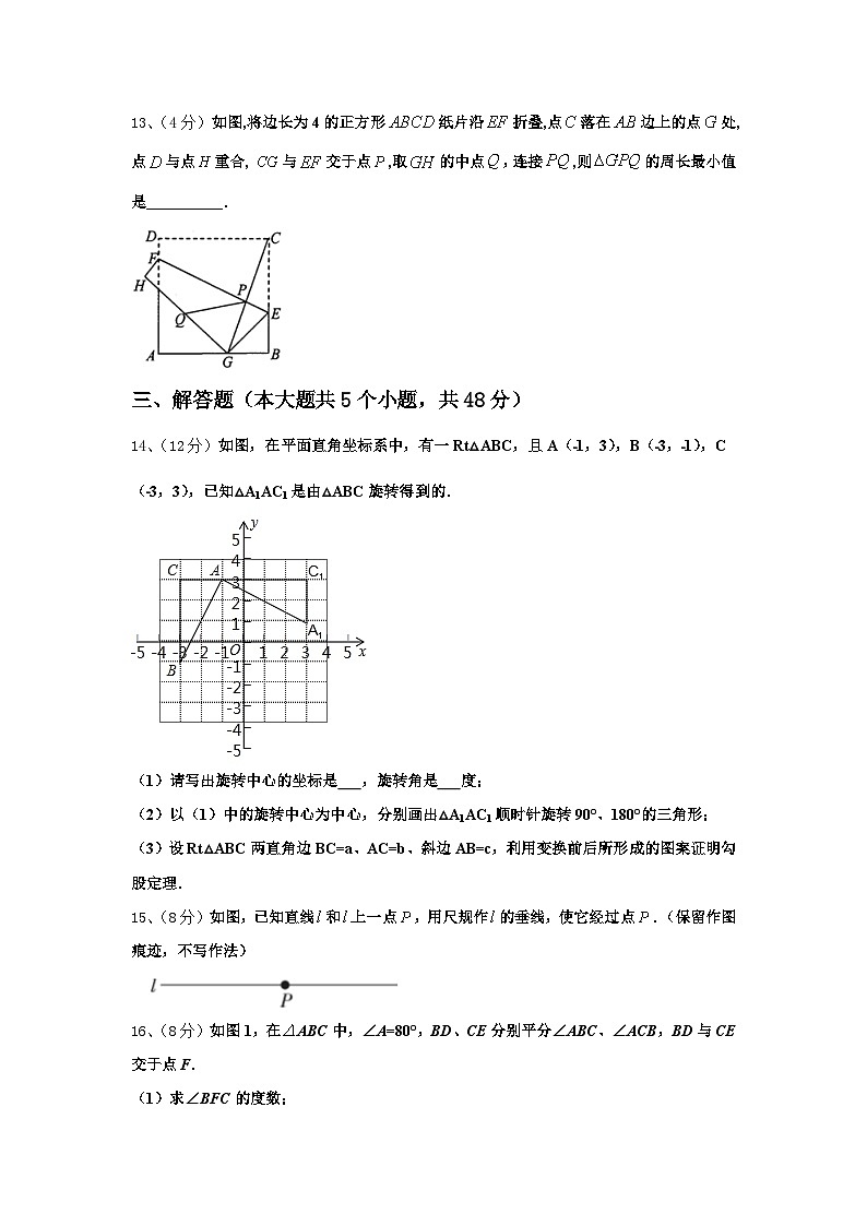 吉林省长春市高新区2024年九上数学开学调研试题【含答案】第3页