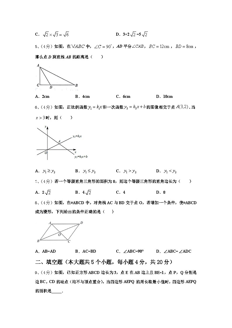 吉林省长春市吉大附中力旺实验学校2025届九年级数学第一学期开学考试模拟试题【含答案】第2页