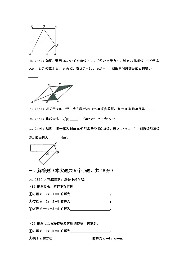 吉林省长春市吉大附中力旺实验学校2025届九年级数学第一学期开学考试模拟试题【含答案】第3页