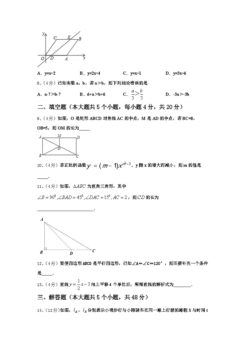 吉林省长春市九台2024年九上数学开学经典试题【含答案】第2页