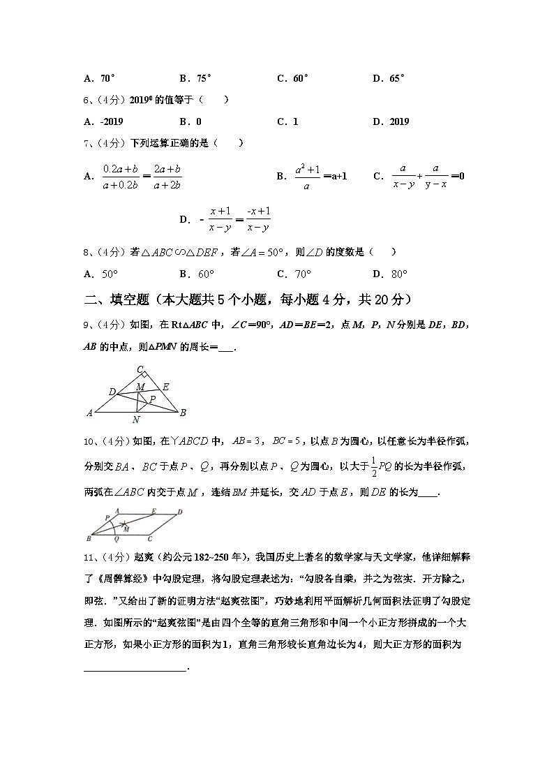 吉林省长春市名校调研2024年九年级数学第一学期开学联考模拟试题【含答案】02