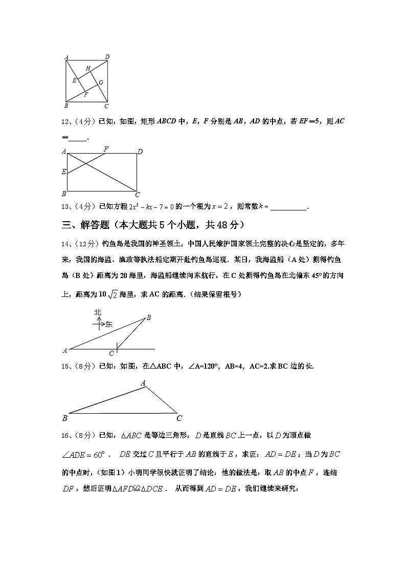 吉林省长春市名校调研2024年九年级数学第一学期开学联考模拟试题【含答案】03