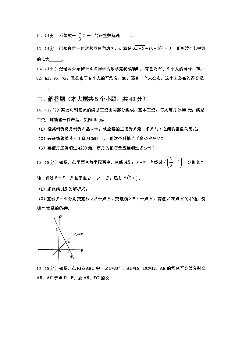 吉林省长春市南关区东北师大附中2024-2025学年数学九年级第一学期开学质量检测模拟试题【含答案】第3页