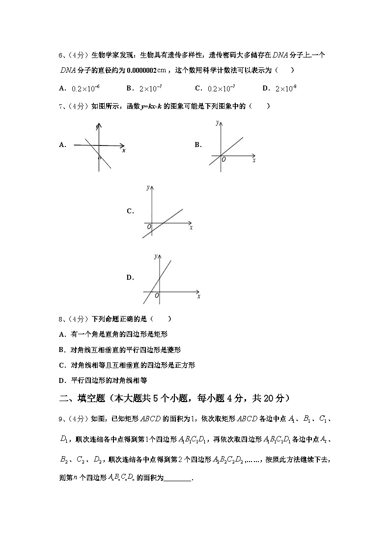 吉林省长春市南关区东北师大附中新城校区2024-2025学年九上数学开学学业水平测试模拟试题【含答案】第2页