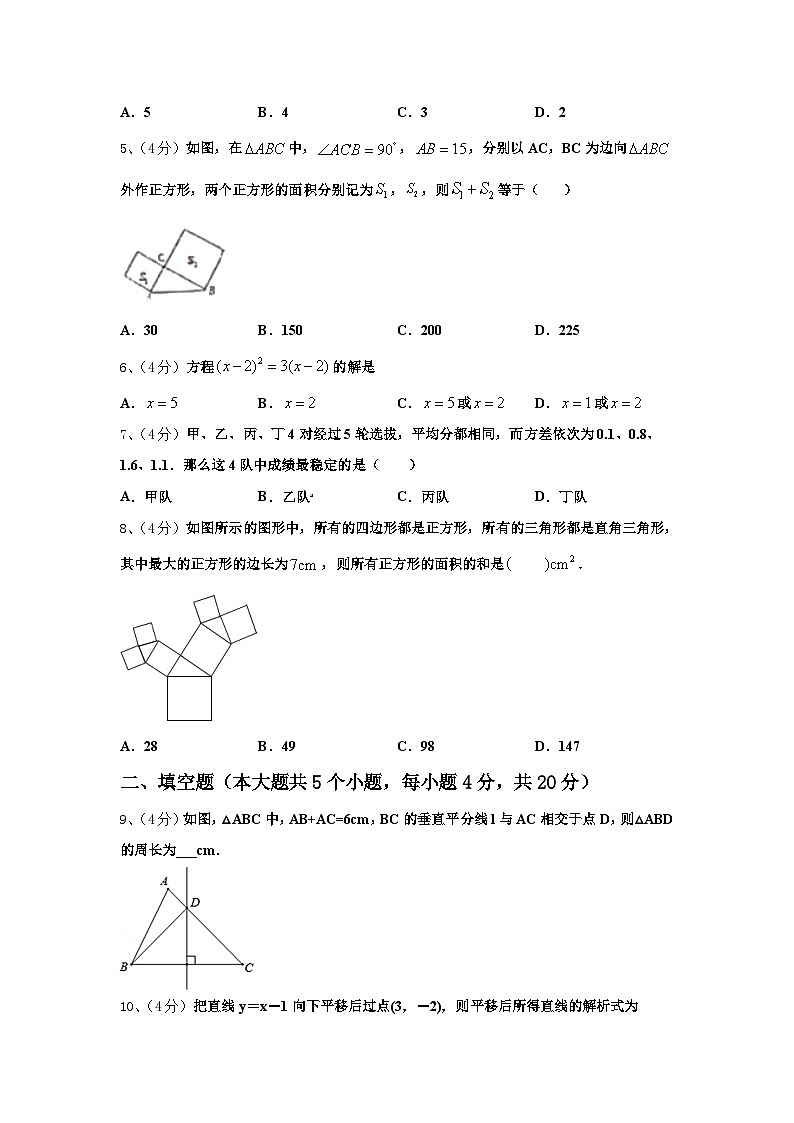 吉林省长春市汽车经济技术开发区2024年数学九上开学联考模拟试题【含答案】第2页
