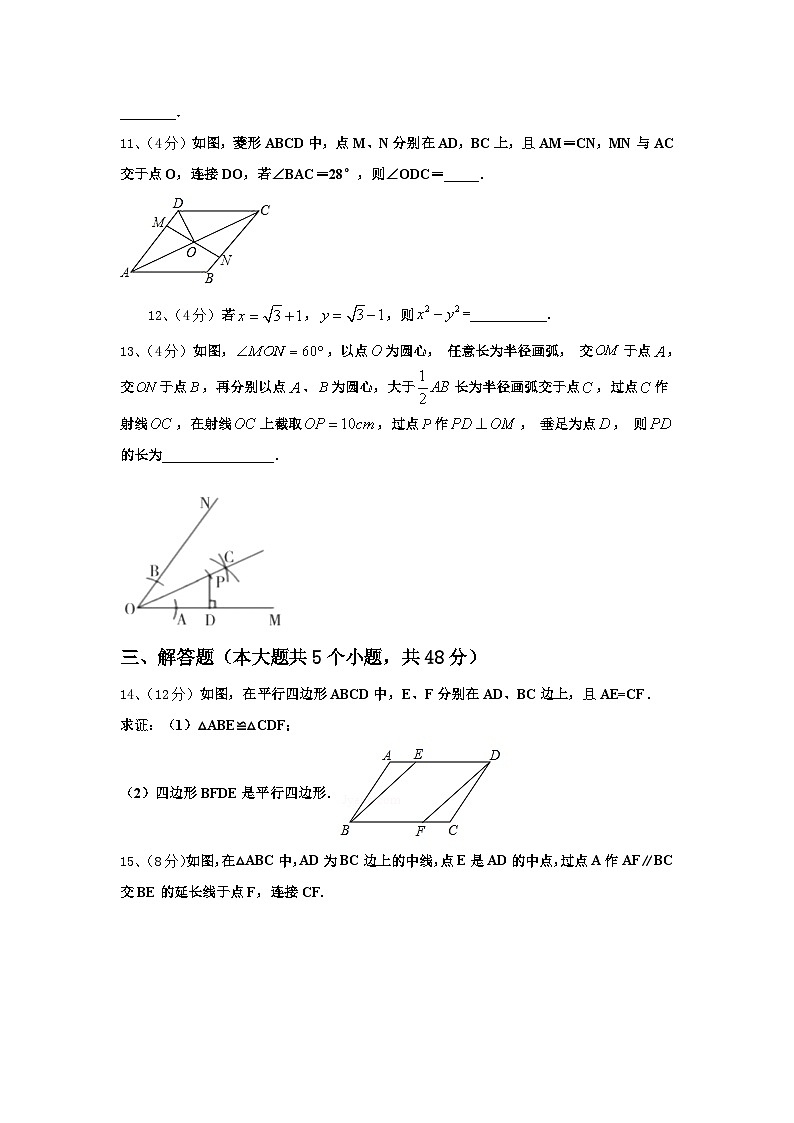 吉林省长春市汽车经济技术开发区2024年数学九上开学联考模拟试题【含答案】第3页