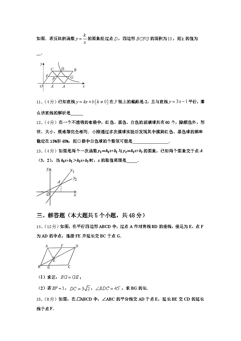 吉林省长春市汽车经济技术开发区2025届数学九上开学达标测试试题【含答案】第3页