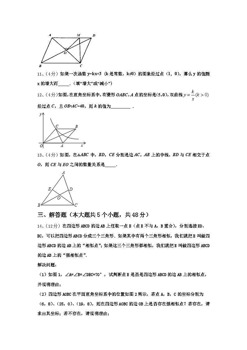 吉林省长春市汽开区2025届数学九上开学学业质量监测试题【含答案】第3页