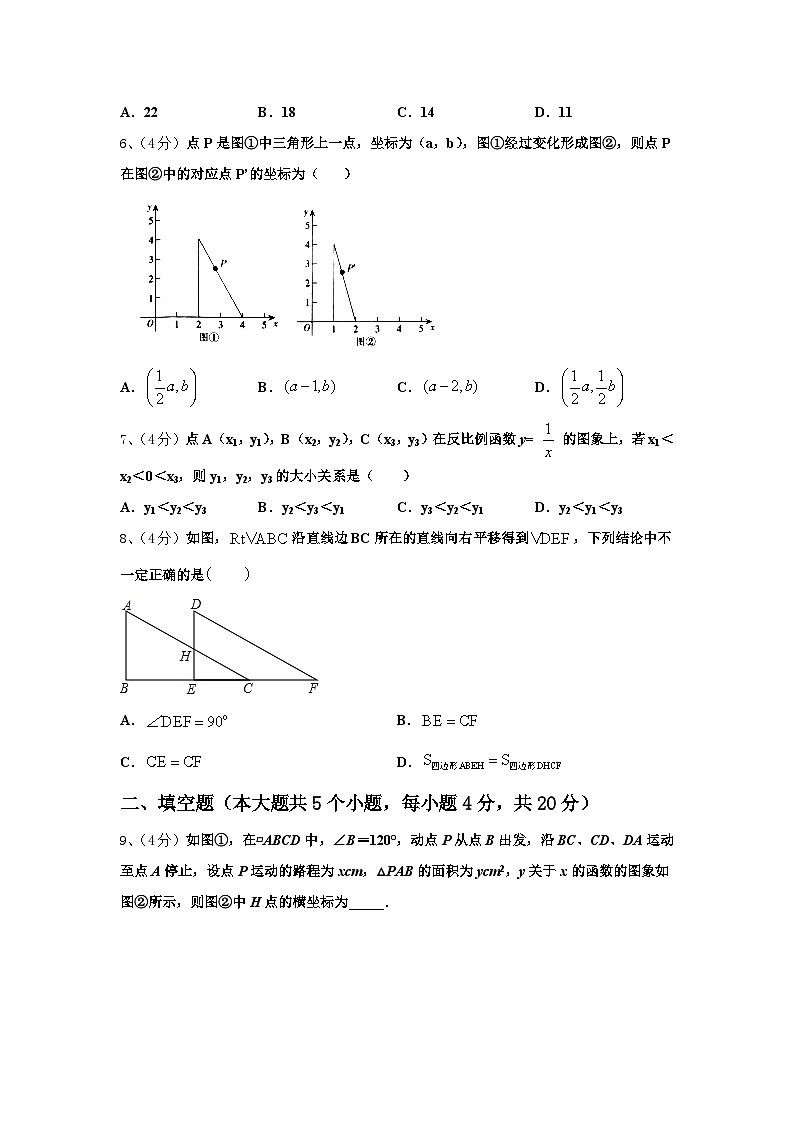 吉林省长春市外国语学校2025届九上数学开学综合测试模拟试题【含答案】第2页
