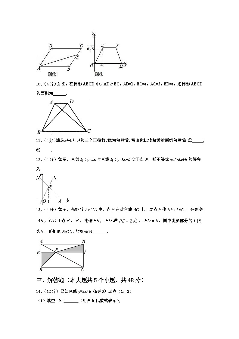 吉林省长春市外国语学校2025届九上数学开学综合测试模拟试题【含答案】第3页