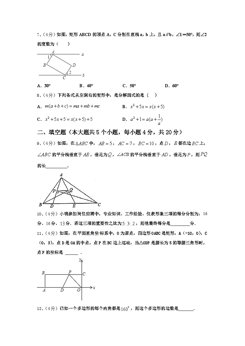 吉林省长春外国语学校2025届数学九年级第一学期开学达标检测试题【含答案】第2页