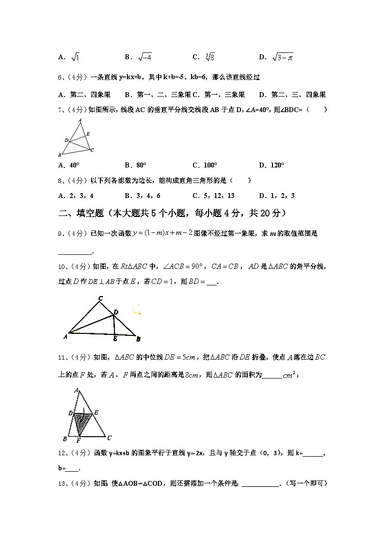 济南市莱芜地区2025届九年级数学第一学期开学达标测试试题【含答案】第2页