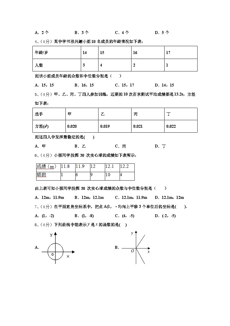 济宁市第十四中学2024-2025学年九年级数学第一学期开学统考模拟试题【含答案】第2页