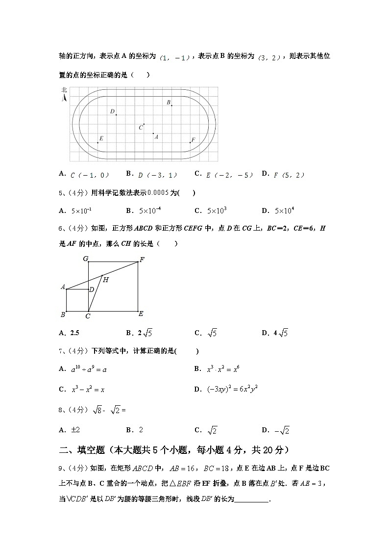 江苏淮安曙光双语学校2025届数学九年级第一学期开学监测模拟试题【含答案】第2页