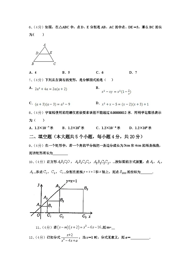 江苏南京建邺区五校联考2024-2025学年数学九年级第一学期开学教学质量检测试题【含答案】第2页