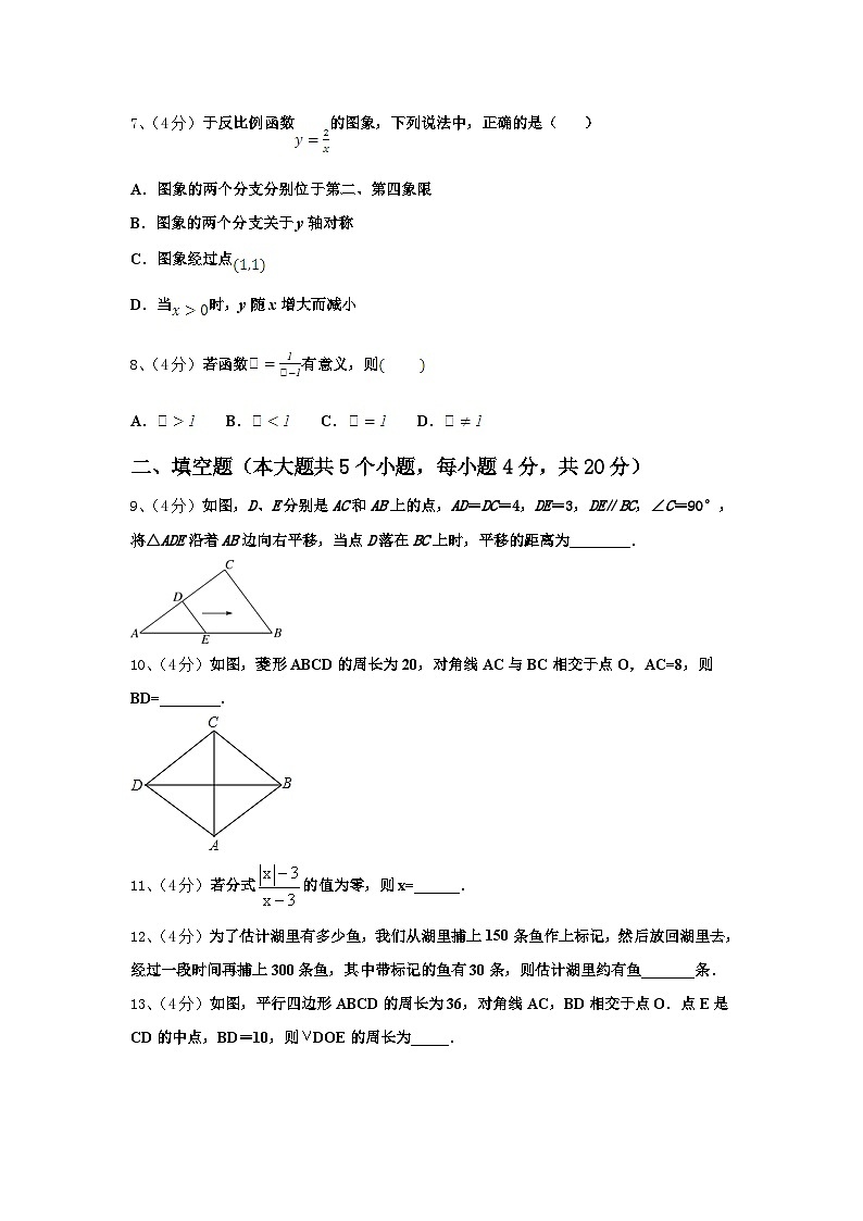 江苏南京市秦外、钟英2024年九年级数学第一学期开学质量检测模拟试题【含答案】第2页