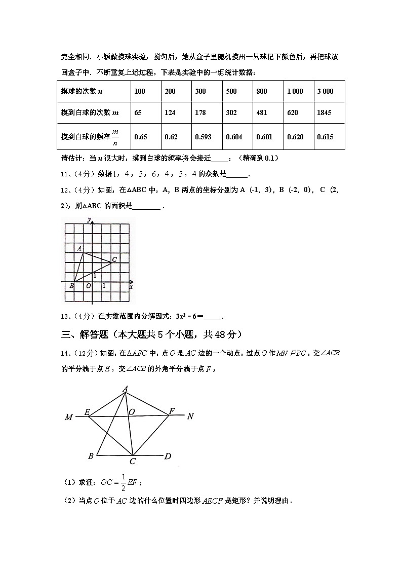 江苏省滨海县2025届数学九年级第一学期开学综合测试模拟试题【含答案】03