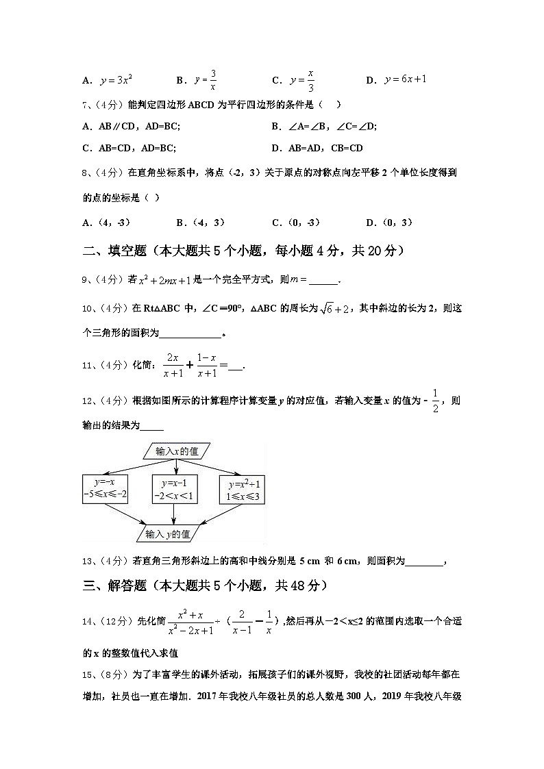 江苏省部分市区2025届数学九上开学考试试题【含答案】第2页