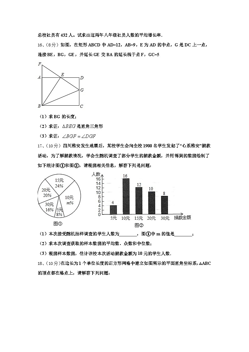 江苏省部分市区2025届数学九上开学考试试题【含答案】第3页