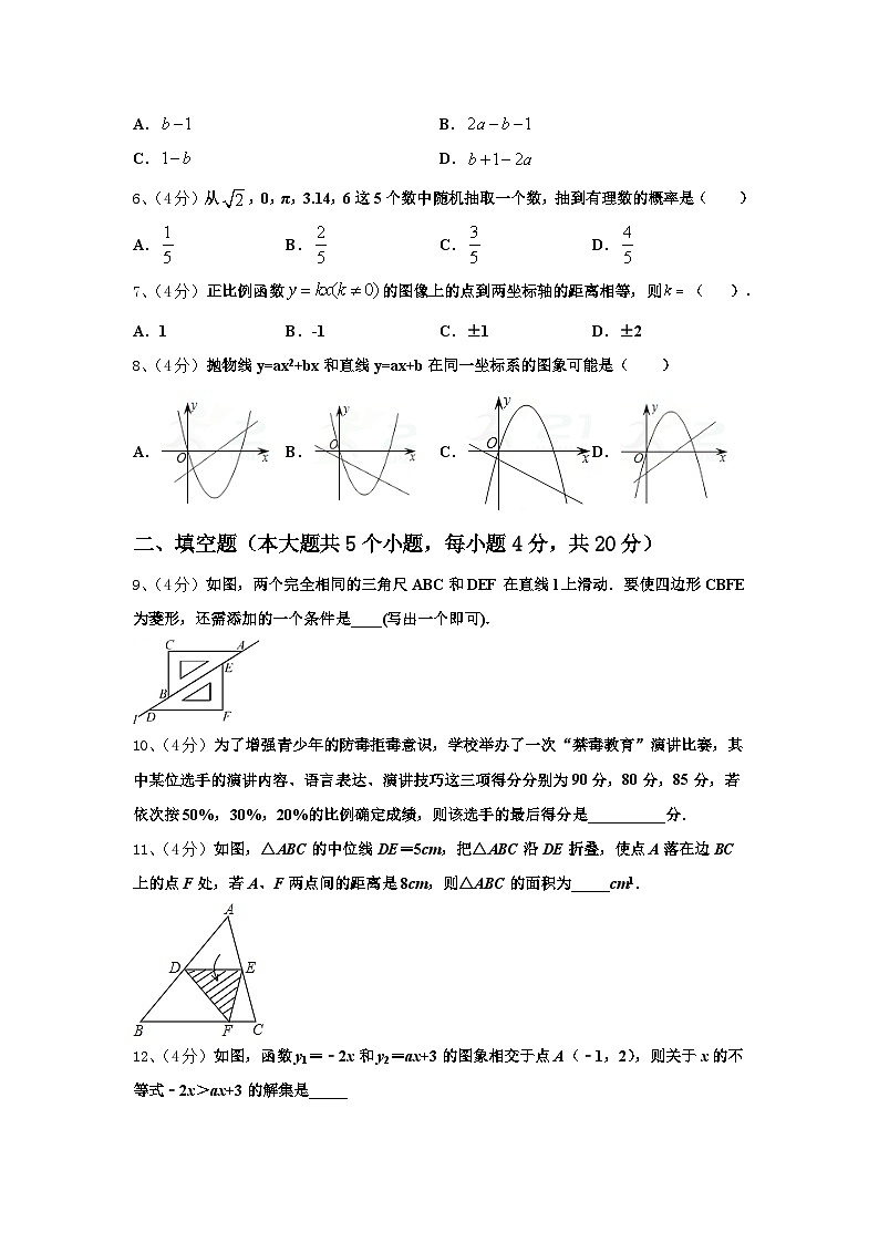江苏省常州市2024年数学九年级第一学期开学检测模拟试题【含答案】第2页
