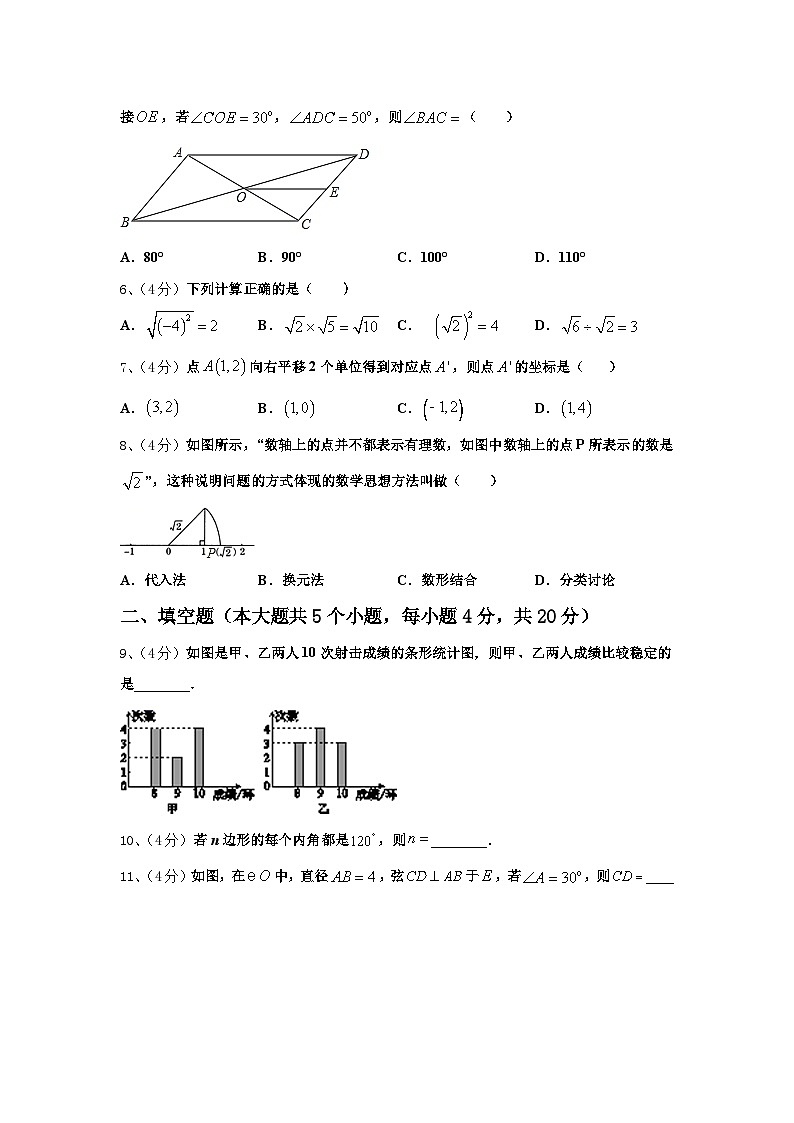 江苏省常州市金坛区2024-2025学年数学九上开学教学质量检测试题【含答案】第2页