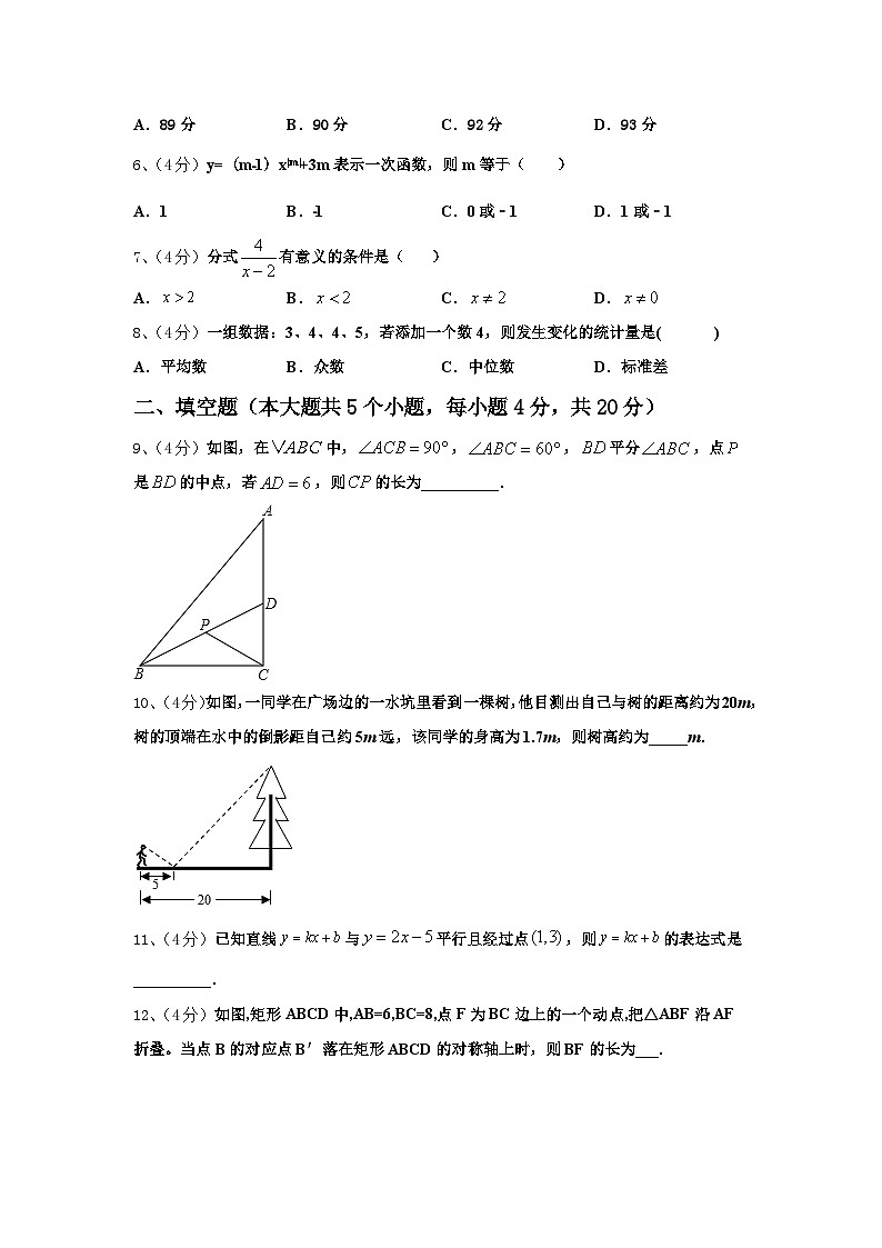 江苏省常州市名校2024年九年级数学第一学期开学达标检测模拟试题【含答案】第2页