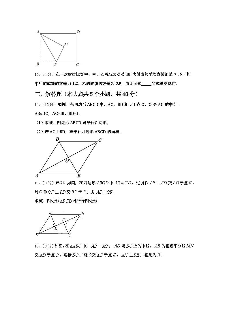 江苏省常州市名校2024年九年级数学第一学期开学达标检测模拟试题【含答案】第3页
