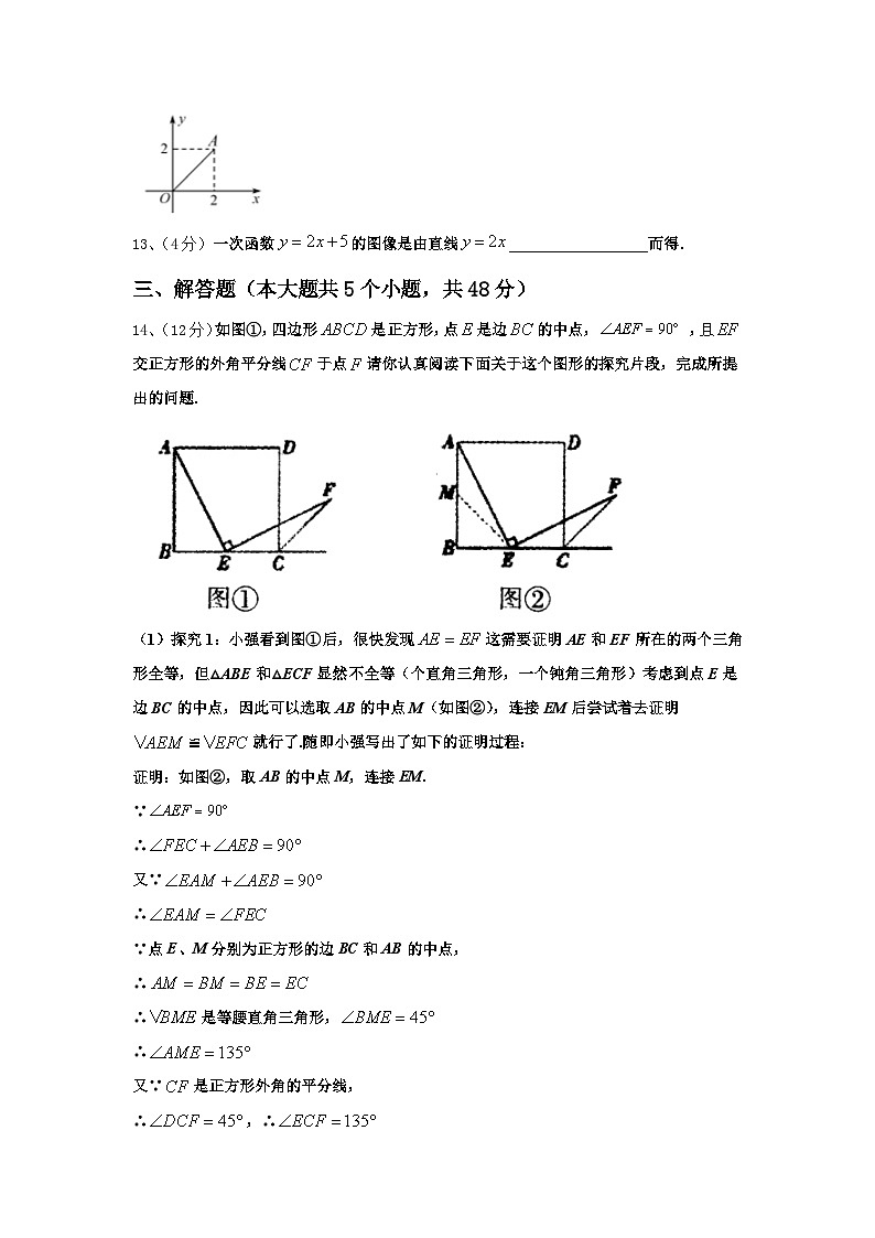 江苏省常州市勤业中学2024年九年级数学第一学期开学综合测试试题【含答案】第3页