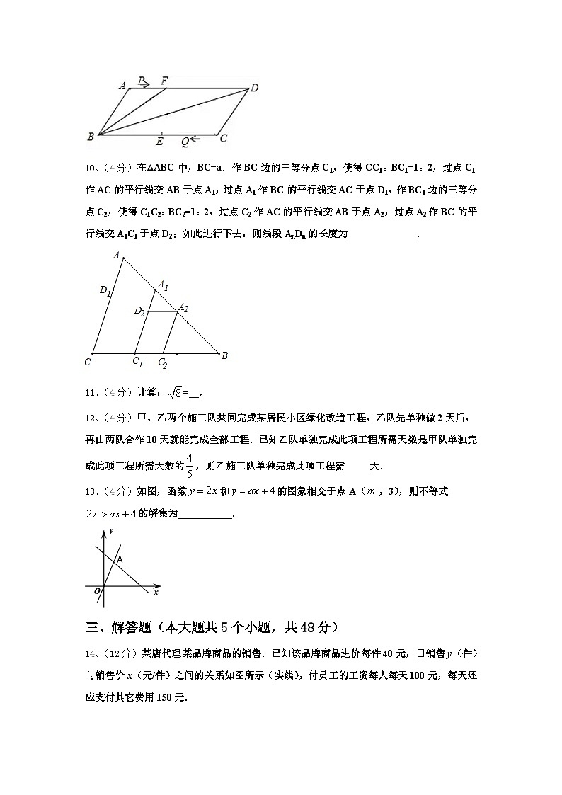 江苏省常州市天宁区正衡中学2024-2025学年数学九年级第一学期开学质量检测模拟试题【含答案】03