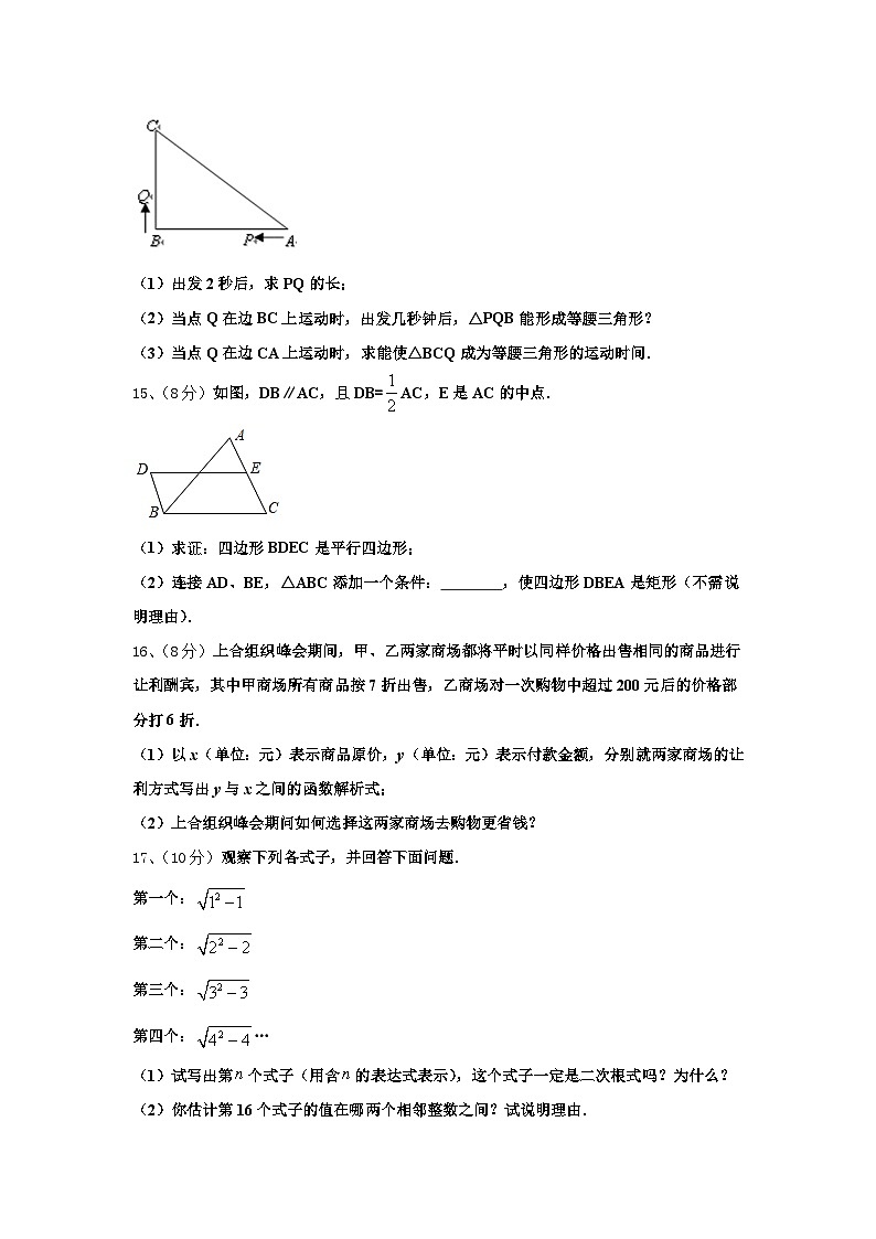 江苏省常州市武进区奔牛初级中学2024-2025学年数学九年级第一学期开学综合测试试题【含答案】第3页