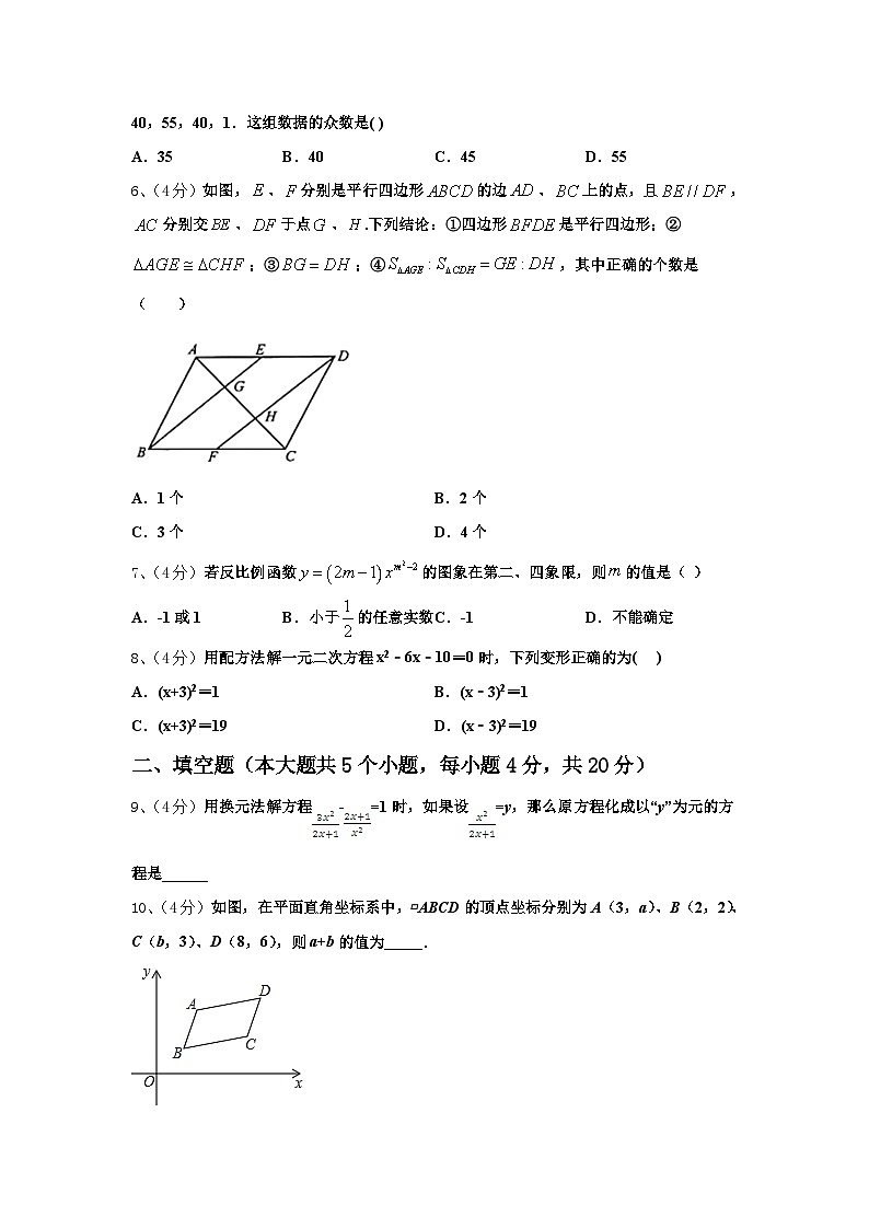 江苏省常州市武进区礼嘉中学2024-2025学年九上数学开学达标检测模拟试题【含答案】第2页